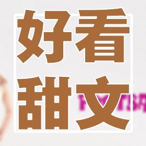 可能致書荒！高分優質熱血架空10本